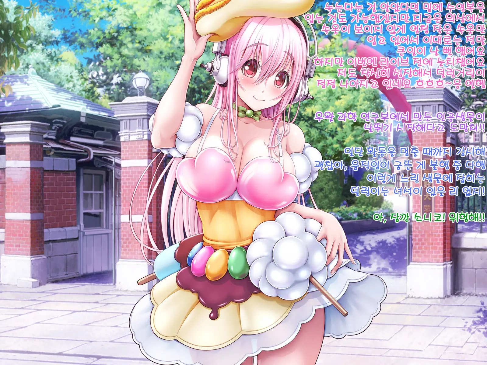 Super Sonico Sabun Gekijou 9